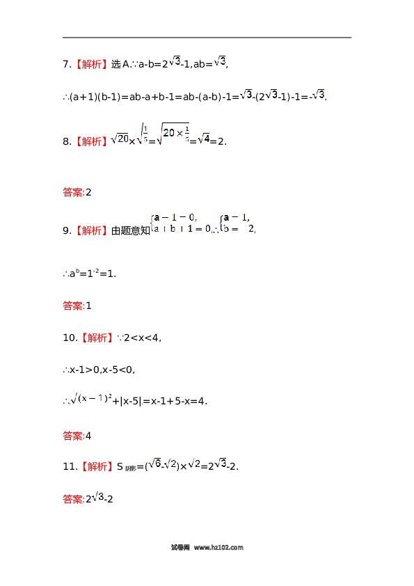 【期末】初二数学下册知识点测试卷：第十六章（含详解）.doc