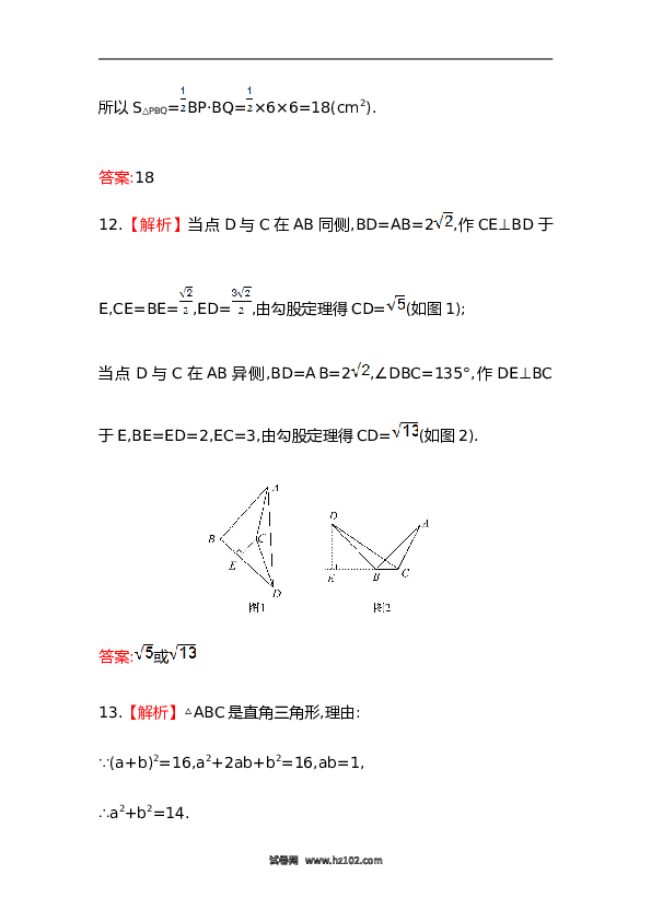 【期末】初二数学下册知识点测试卷：第十七章（含详解）.doc