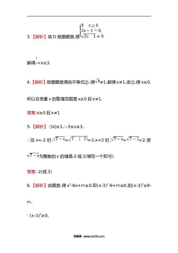 【期末】初二数学下册知识点测试卷：二次根式初级测试（含详解）.doc