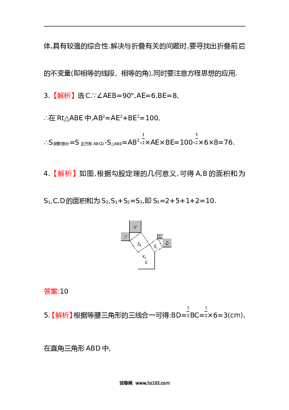 【期末】初二数学下册知识点测试卷：勾股定理初级测试（含详解）.doc