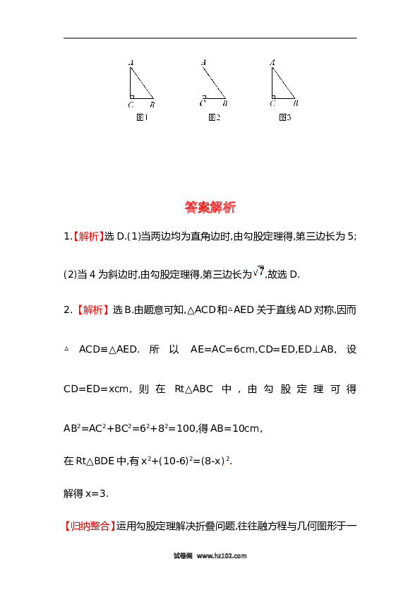 【期末】初二数学下册知识点测试卷：勾股定理初级测试（含详解）.doc