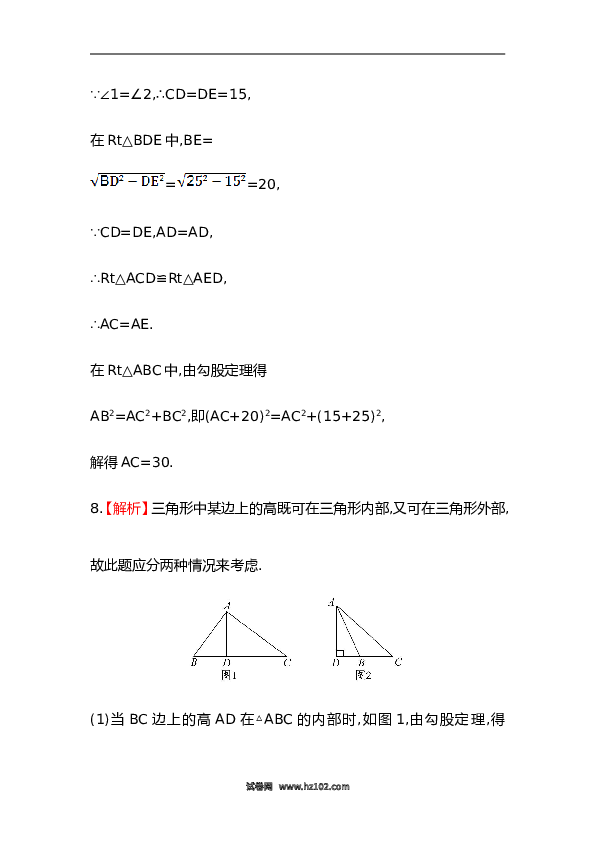 【期末】初二数学下册知识点测试卷：勾股定理初级测试（含详解）.doc