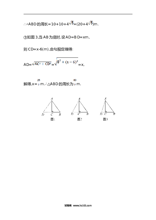 【期末】初二数学下册知识点测试卷：勾股定理初级测试（含详解）.doc