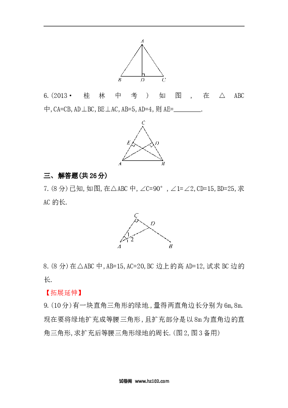 【期末】初二数学下册知识点测试卷：勾股定理初级测试（含详解）.doc