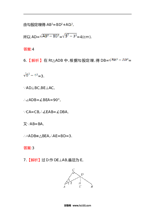 【期末】初二数学下册知识点测试卷：勾股定理初级测试（含详解）.doc