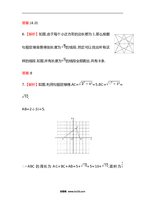 【期末】初二数学下册知识点测试卷：勾股定理高级测试（含详解）.doc