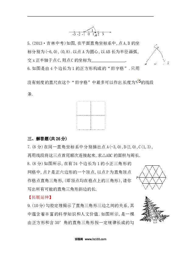 【期末】初二数学下册知识点测试卷：勾股定理高级测试（含详解）.doc