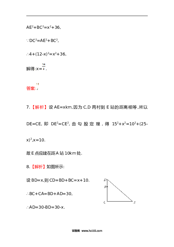 【期末】初二数学下册知识点测试卷：勾股定理深入测试（含详解）.doc