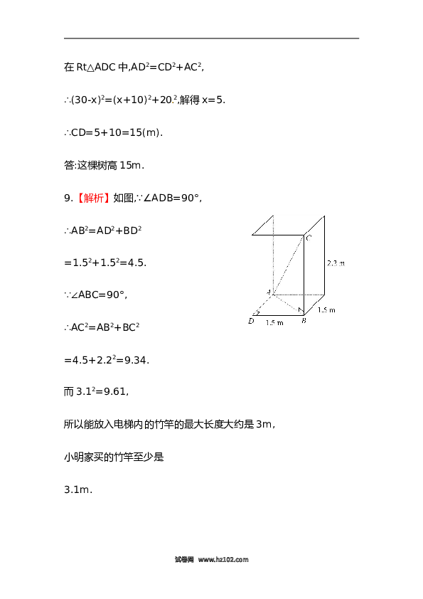 【期末】初二数学下册知识点测试卷：勾股定理深入测试（含详解）.doc