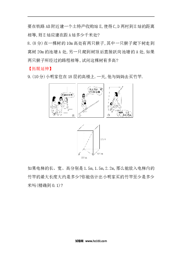 【期末】初二数学下册知识点测试卷：勾股定理深入测试（含详解）.doc