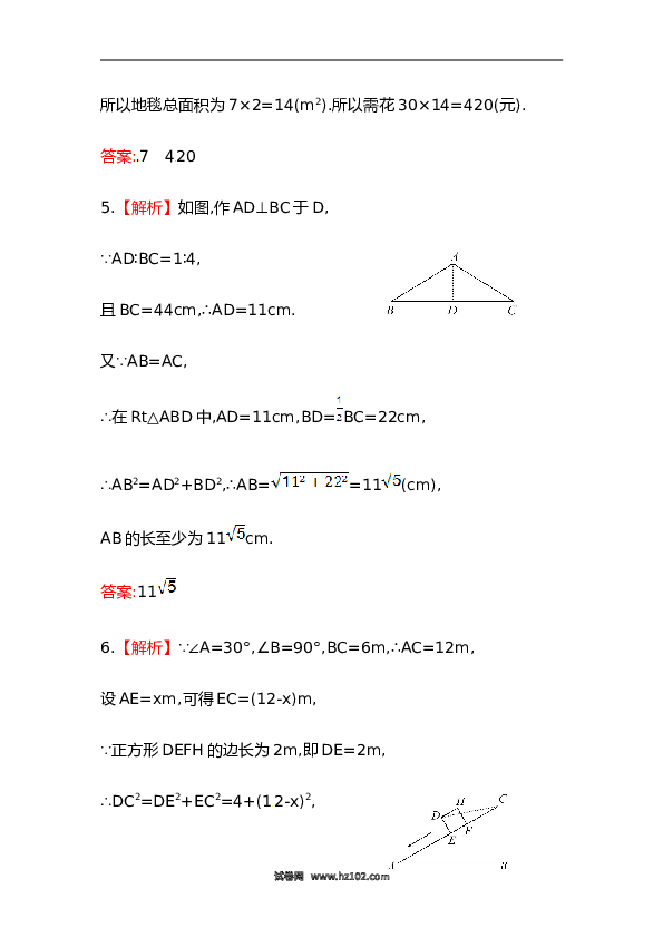 【期末】初二数学下册知识点测试卷：勾股定理深入测试（含详解）.doc