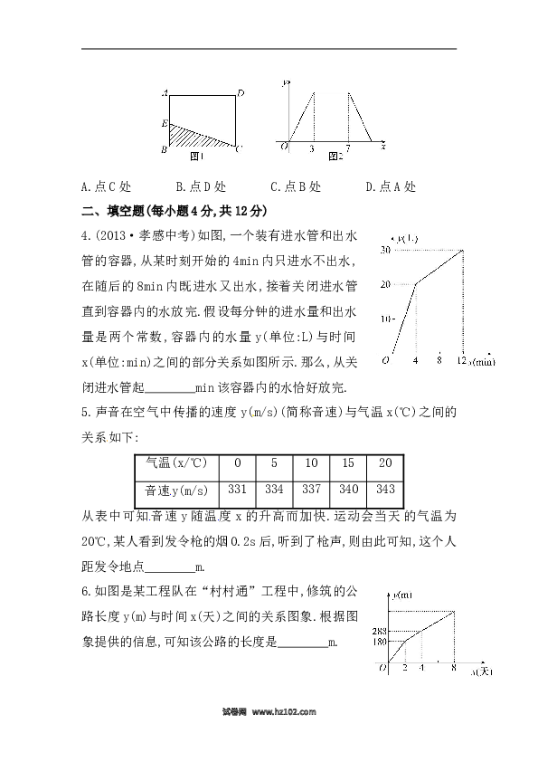 【期末】初二数学下册知识点测试卷：函数的图象深入测试（含详解）.doc