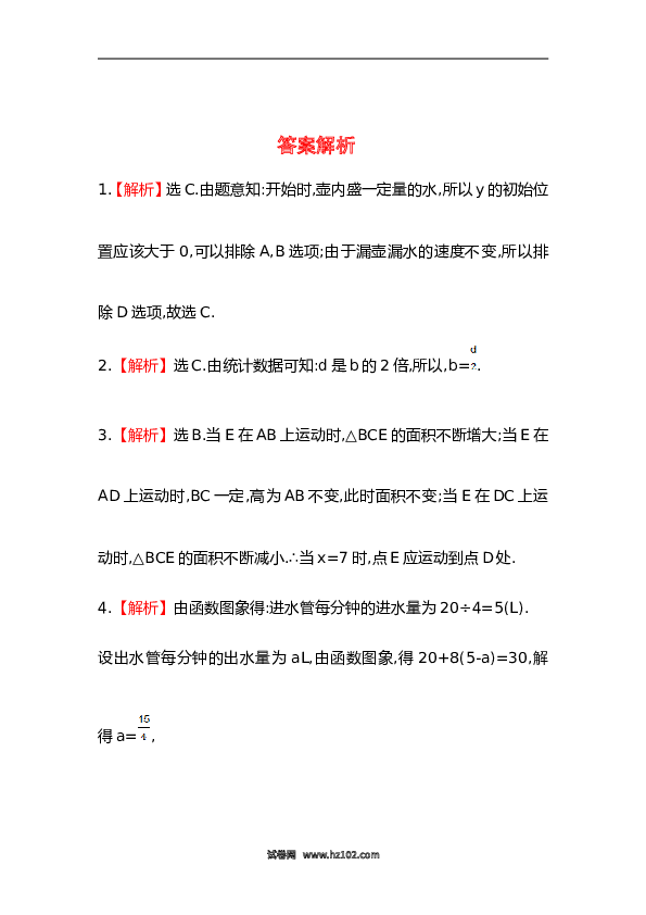 【期末】初二数学下册知识点测试卷：函数的图象深入测试（含详解）.doc