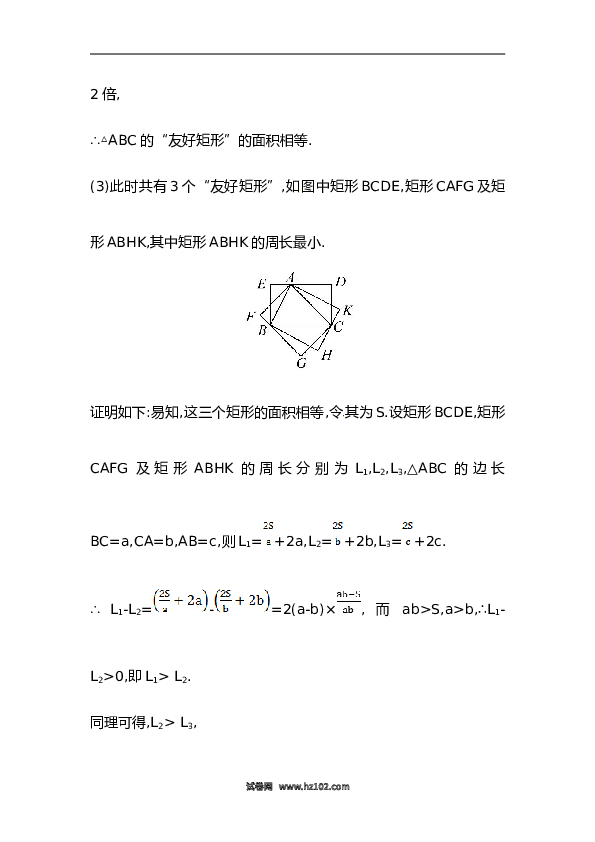 【期末】初二数学下册知识点测试卷：矩形初级测试（含详解）.doc