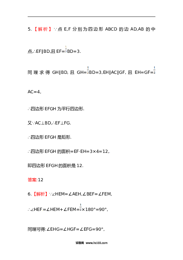 【期末】初二数学下册知识点测试卷：矩形深入测试（含详解）.doc