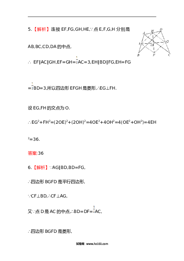 【期末】初二数学下册知识点测试卷：菱形深入测试（含详解）.doc