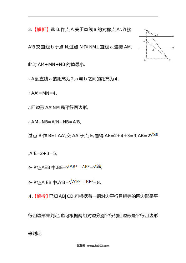 【期末】初二数学下册知识点测试卷：平行四边形的判定初级测试（含详解）.doc