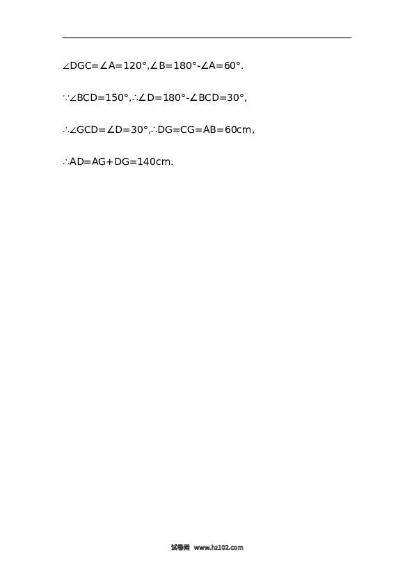 【期末】初二数学下册知识点测试卷：平行四边形的性质初级测试（含详解）.doc