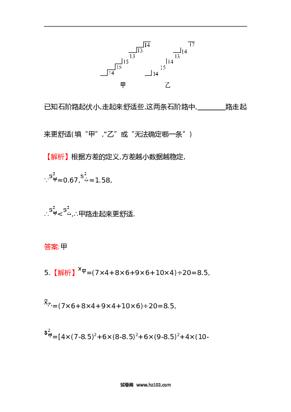 【期末】初二数学下册知识点测试卷：数据的波动程度深入测试（含详解）.doc