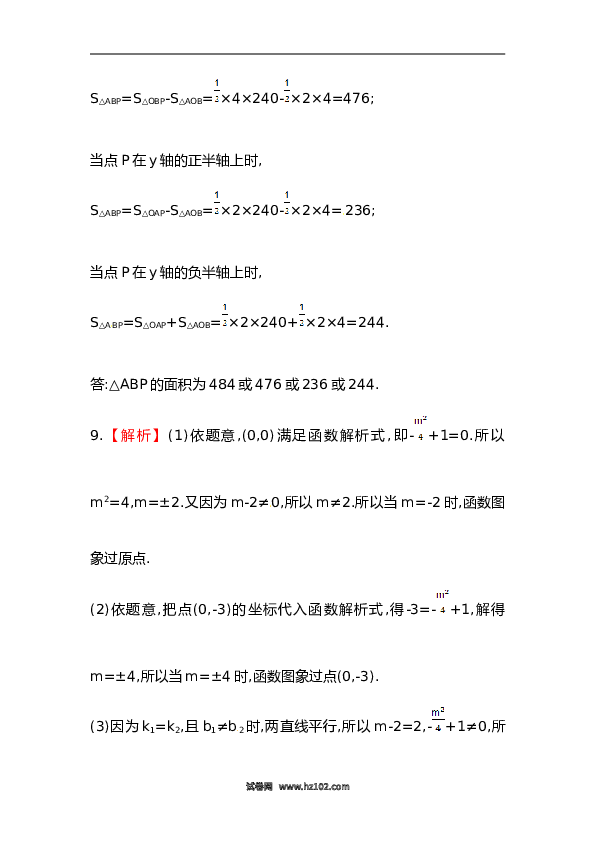 【期末】初二数学下册知识点测试卷：一次函数深入测试（含详解）.doc