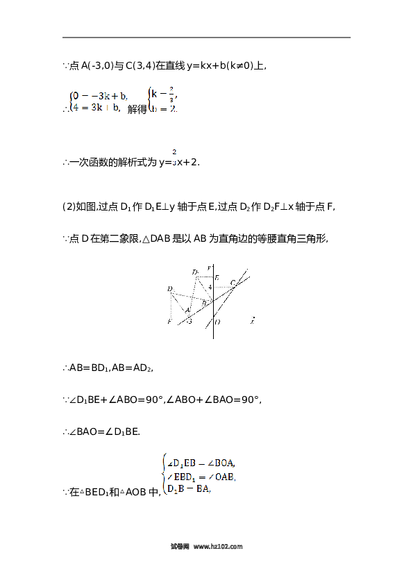 【期末】初二数学下册知识点测试卷：一次函数与方程、不等式初级测试（含详解）.doc