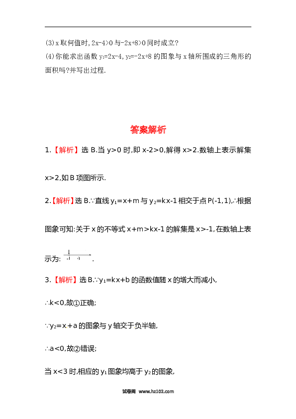 【期末】初二数学下册知识点测试卷：一次函数与方程、不等式深入测试（含详解）.doc