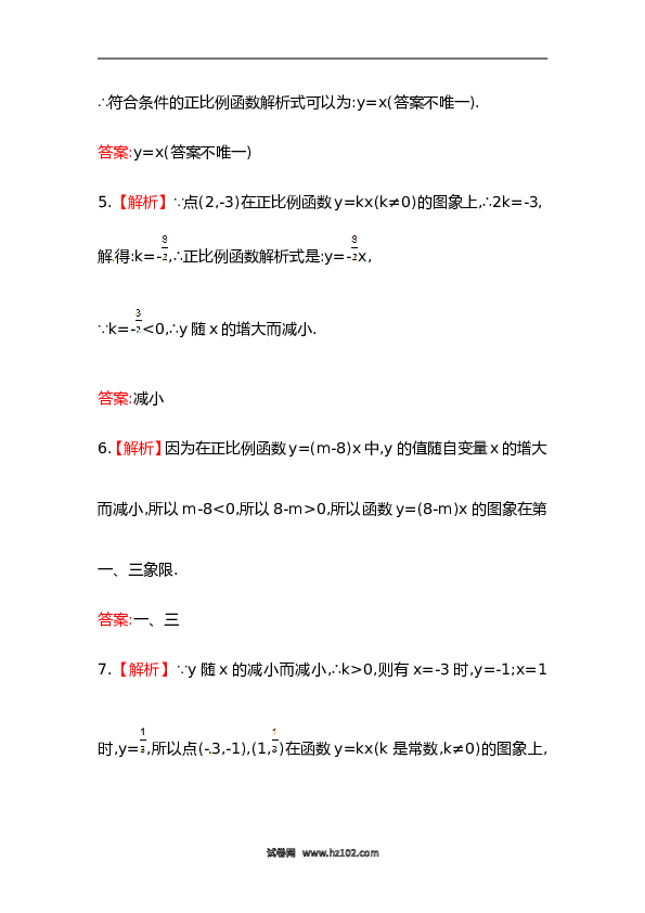 【期末】初二数学下册知识点测试卷：正比例函数深入测试（含详解）.doc