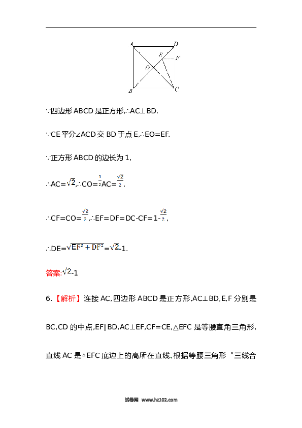 【期末】初二数学下册知识点测试卷：正方形（含详解）.doc