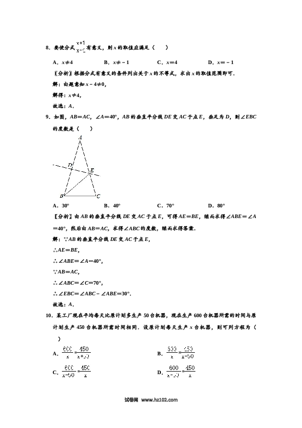 01 【人教版】八年级下期末数学试卷（含答案）.doc