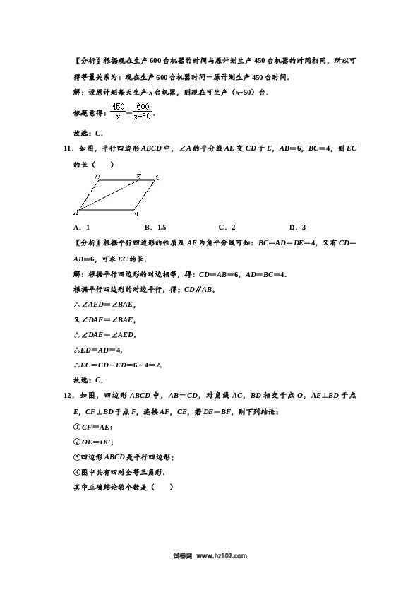 01 【人教版】八年级下期末数学试卷（含答案）.doc