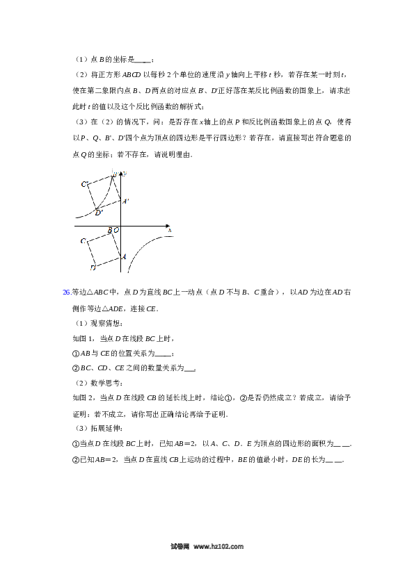 02 【人教版】八年级下期末数学试卷（含答案）.doc