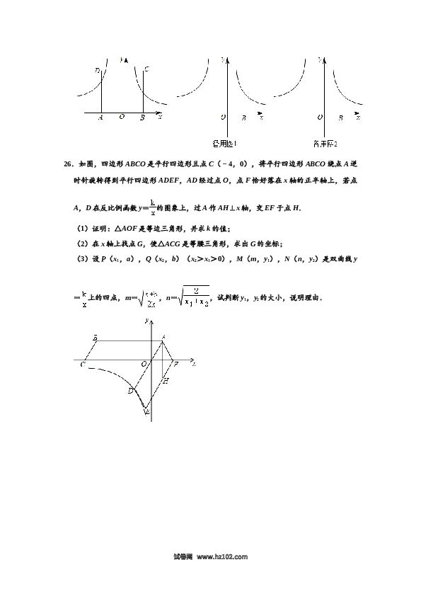 03 【人教版】八年级下期末数学试卷（含答案）.doc