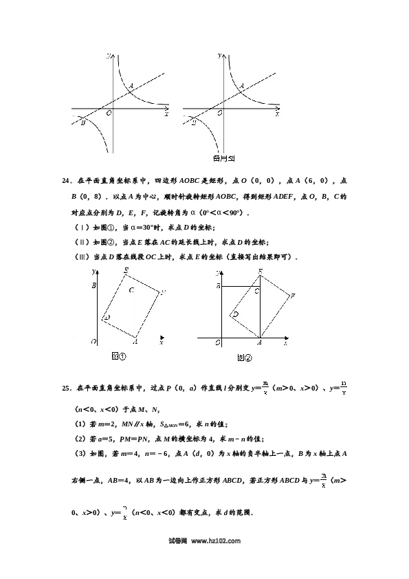 03 【人教版】八年级下期末数学试卷（含答案）.doc