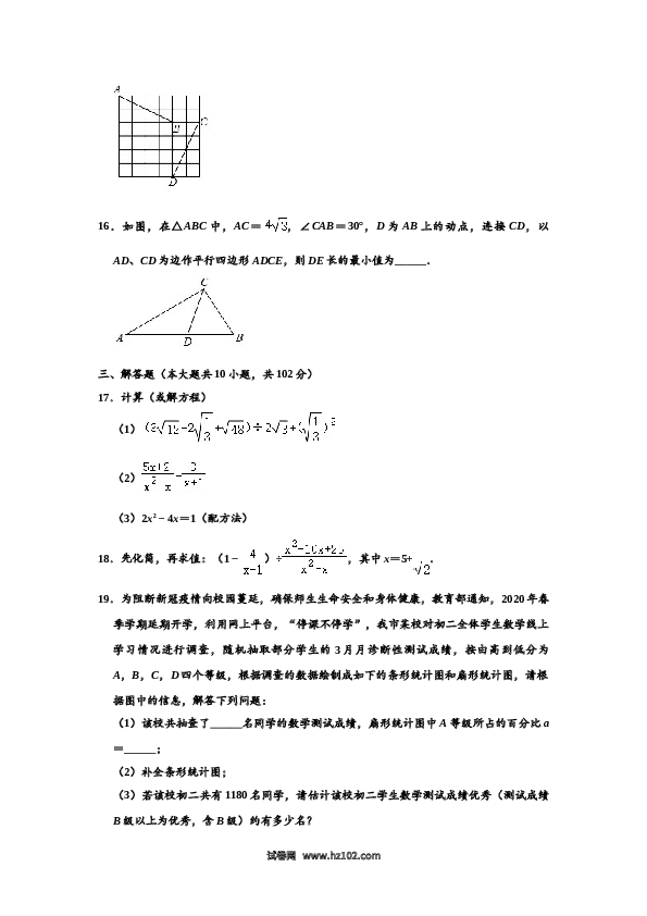 03 【人教版】八年级下期末数学试卷（含答案）.doc