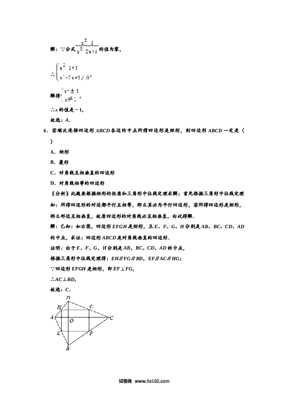 04 【人教版】八年级下期末数学试卷（含答案）.doc