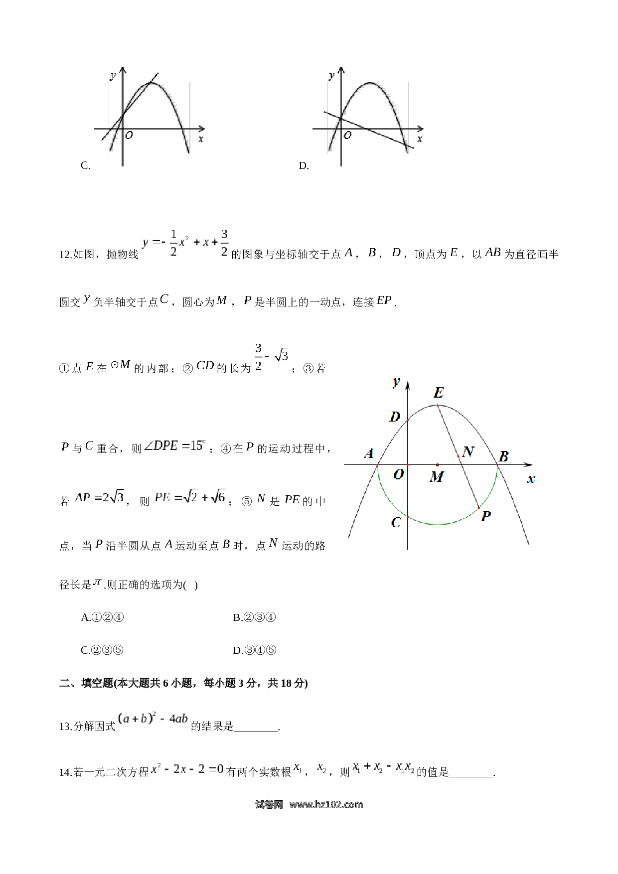 05 【人教版】八年级下期末数学试卷（含答案）.docx