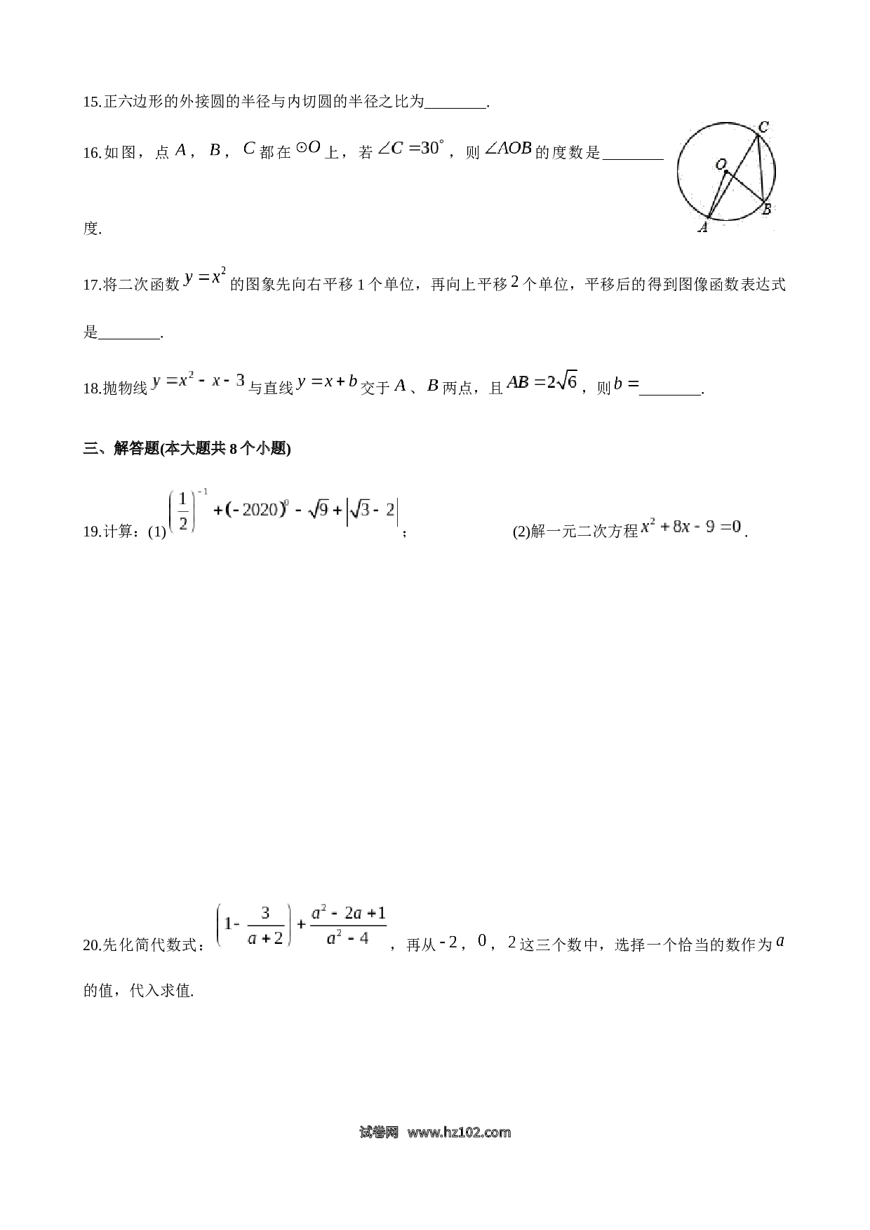 05 【人教版】八年级下期末数学试卷（含答案）.docx