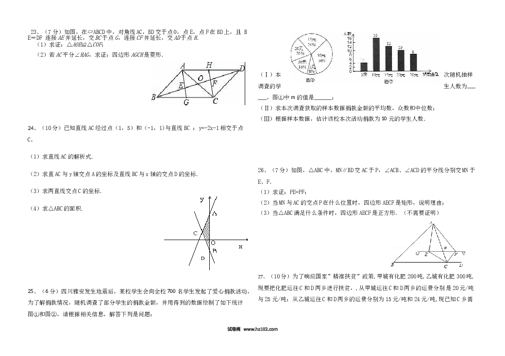 06 【人教版】八年级下期末数学试卷（含答案）.doc