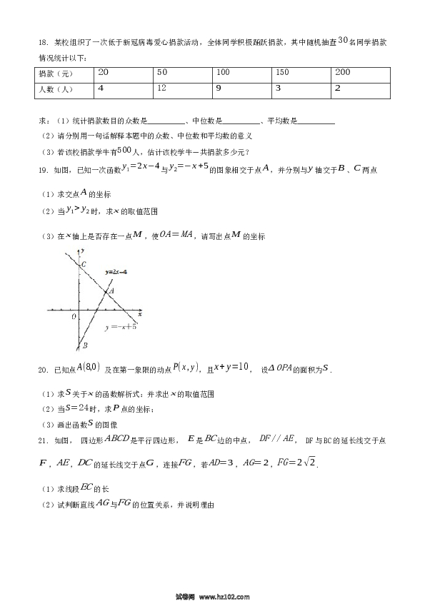 07 【人教版】八年级下期末数学试卷（含答案）.docx