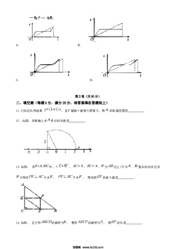 07 【人教版】八年级下期末数学试卷（含答案）.docx