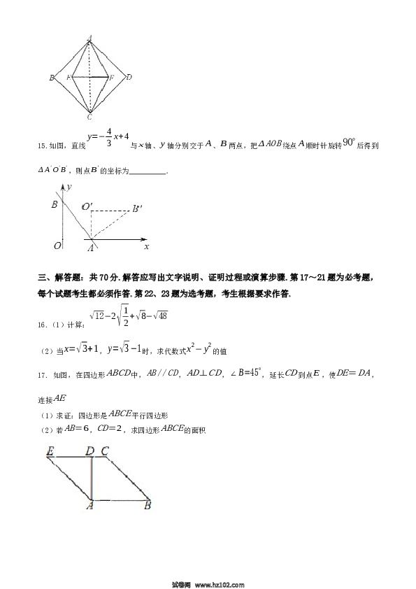 07 【人教版】八年级下期末数学试卷（含答案）.docx