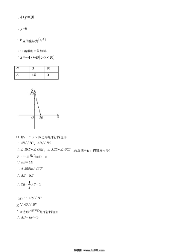 07 【人教版】八年级下期末数学试卷（含答案）.docx