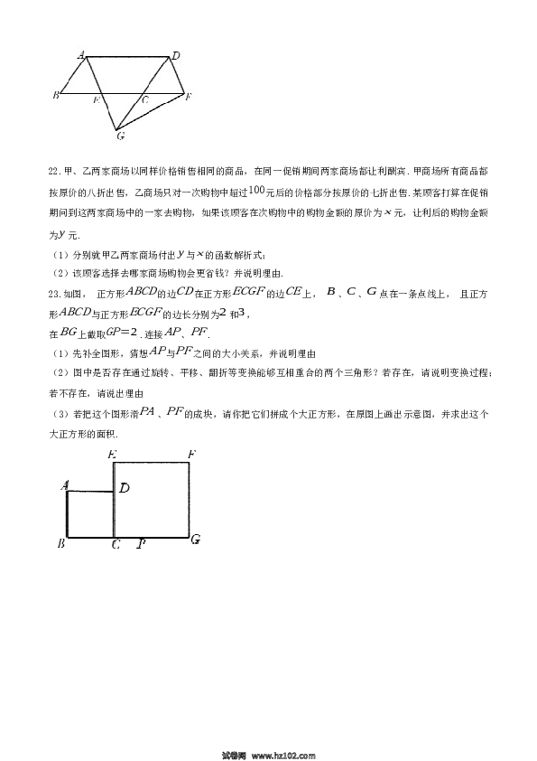 07 【人教版】八年级下期末数学试卷（含答案）.docx