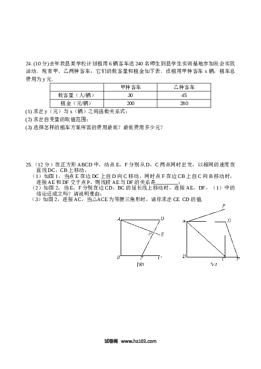 08 【人教版】八年级下期末数学试卷（含答案）.doc