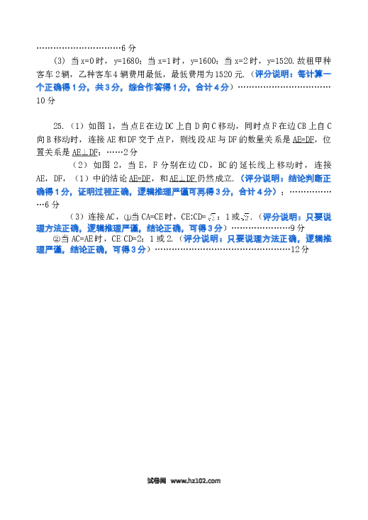 08 【人教版】八年级下期末数学试卷（含答案）.doc