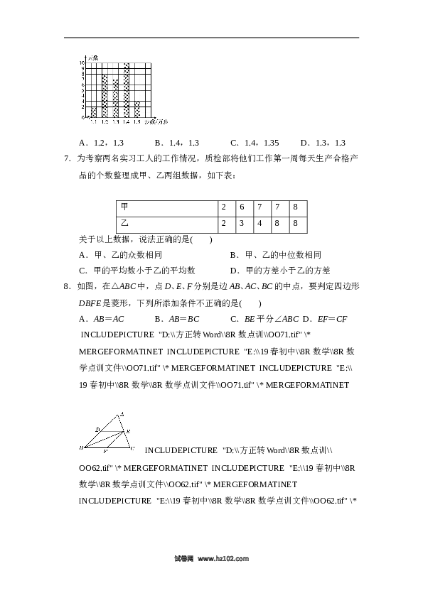 初中二年级数学下册 第二学期期末测试卷.doc