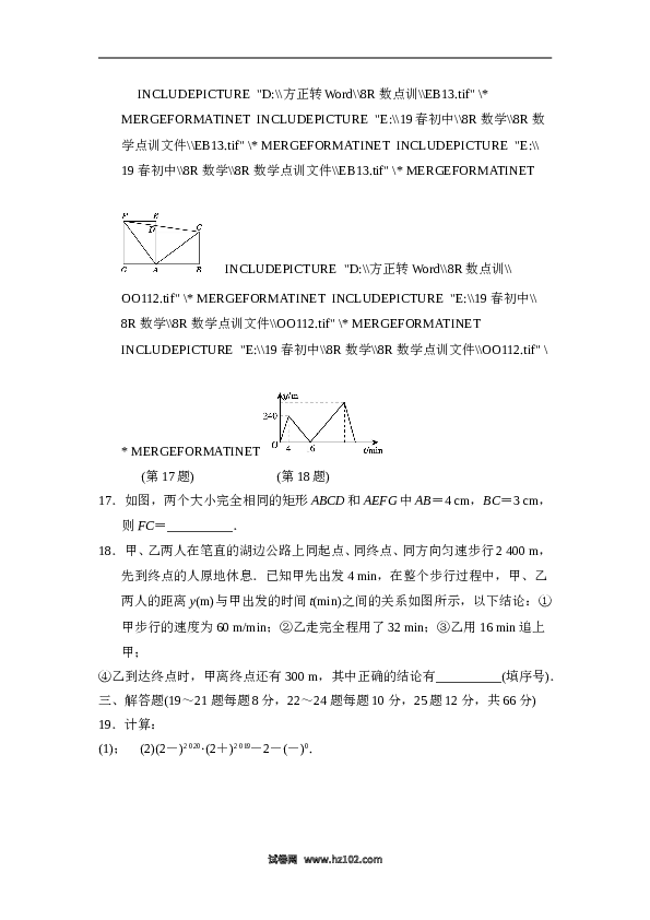 初中二年级数学下册 第二学期期末测试卷.doc