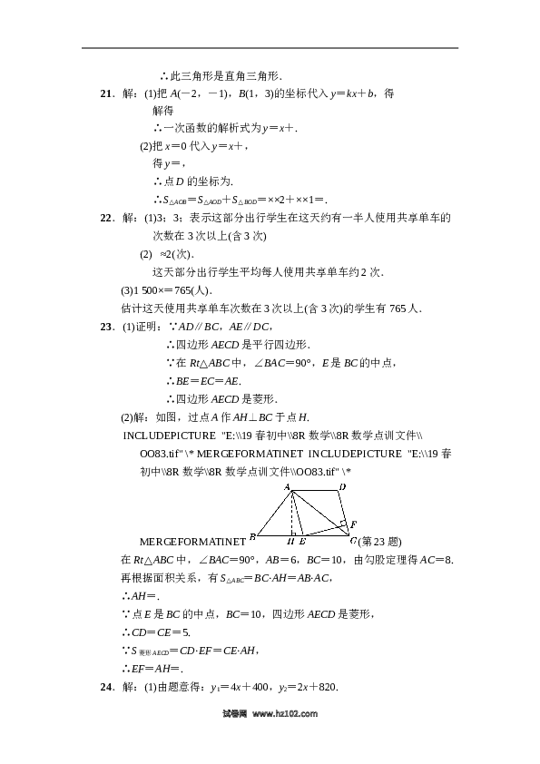 初中二年级数学下册 第二学期期末测试卷.doc