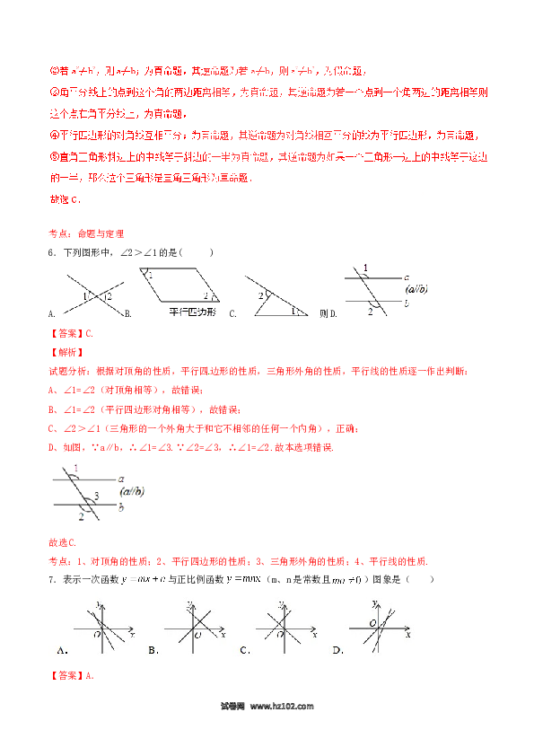 期末测试卷02（A卷）.doc