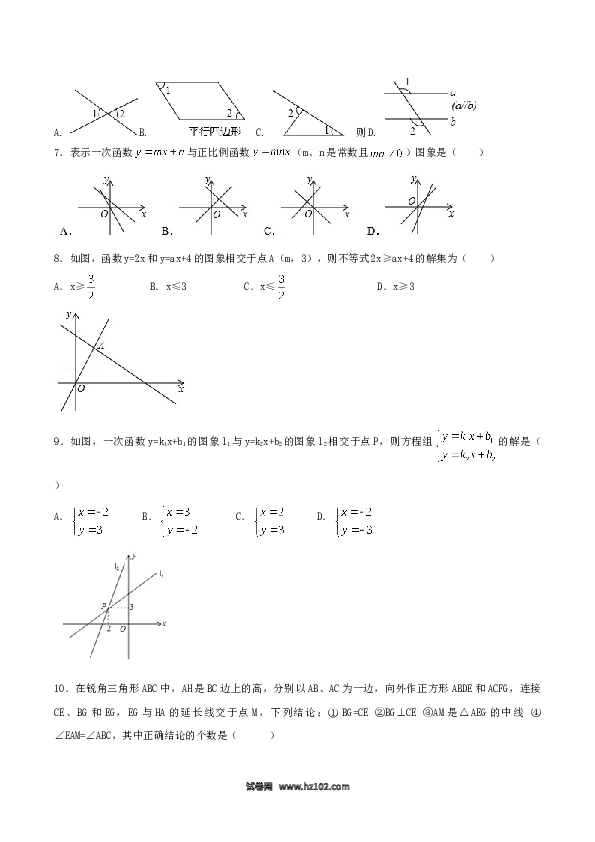 期末测试卷02（A卷）.doc